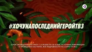Кастинг 