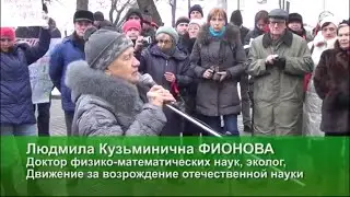 Фионова Л.К  Выступление на митинге в защиту образования