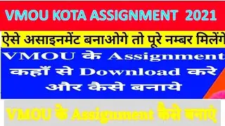 VMOU Assignment 2021/Kota open university assignment 2021-22/vmou assignment kaise banaye/vmou