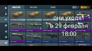 Sharp Box и шарпейс удаляют из магазина