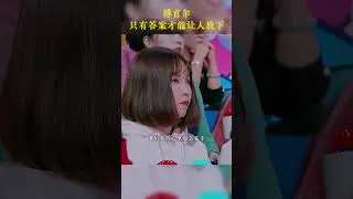 #傅首尔 首尔只有答案才能让人放下，只有答案才能让人豁达 #正能量 #励志 #哲学
