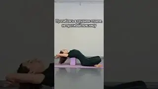УБЕРИ СУТУЛОСТЬ