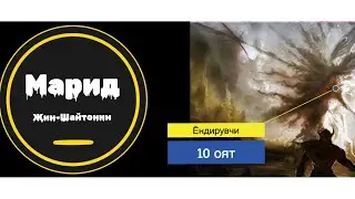 Сеҳрга хизмат қилувчи 