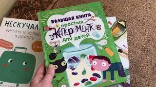 Обзор книг для развивающих игр с ребёнком