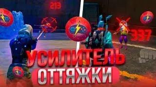 😱УСИЛИТЕЛЬ ОТТЯЖКИ В ФРИ ФАЕР?✅ҚАЛАЙ ОТТЯЖКАНЫ ЖАСАУ КЕРЕК? Казакша Фри Фаер Обучалка