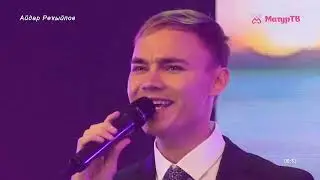 Айдар Рәкыйпов - Сылукай