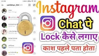 Instagram Chat Par Lock Kaise Lagaye | How To Lock Chat In Instagram | Instagram Chat Lock App