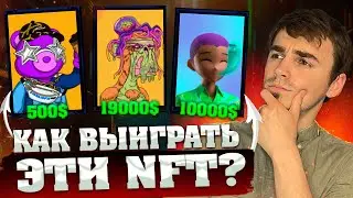 Секретные Акции Биржи Bybit: Как Забрать Все Бонусы