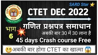 CTET 2022 || Previous year question paper || Math solutions || part - 6 || @yourmentorsk