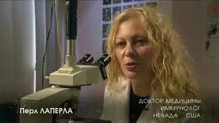 Как ВОДА исцеляет Человека. Апробация в США.