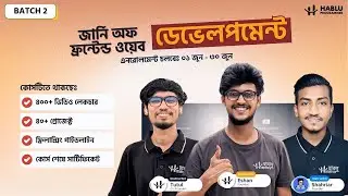 Frontend Web Development Course Batch 2 নিয়ে যত প্রশ্ন। Freelancing & Job Guide