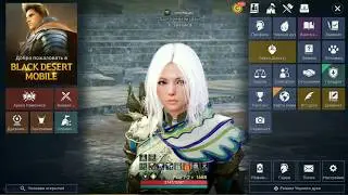 Покорение боссов Гиас и Трусливый Бхег Black Desert mobile