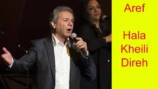 Aref - Hala Kheili Direh + Lyrics | عارف − حالا خیلی دیره