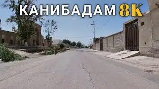 Канибадам 8K / пеши музей