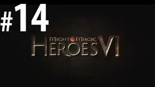 Might & Magic Heroes VI прохождение кампании герои 6 #14