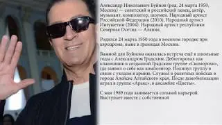 Александр Буйнов / Красивые девушки / Шоу-Бизнес.