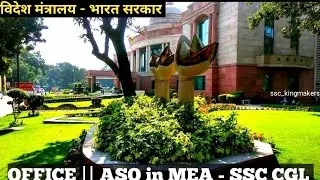 ssc cgl motivational video | #ssckingmakers || ASO in MEA  Motivation | ssc cgl status ||