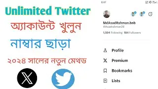টুইটার একাউন্ট খোলার নিয়ম 2024 | Twitter Account কিভাবে খুলব | How to Create X Twitter Account 2024