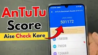 AnTuTu Score Kaise Check Kare | How to Check AnTuTu Score | ANTUTU Benchmark