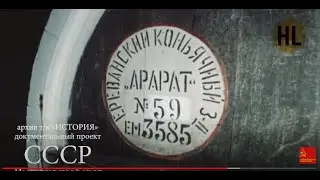 Советская Армения "СССР ТЮРЬМА НАРОДОВ"