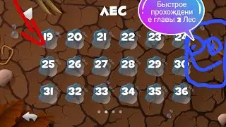 Капелька. Быстрое прохождение главы 2 Лес. Игра Tiny Hope на канале Солоденький Улитка 🐌