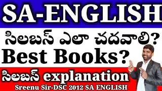 🔥🔥DSC - How to read SA English Syllabus ?Best Books? explanation 
