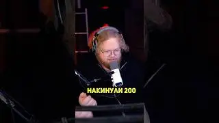 Жиза или нет? 