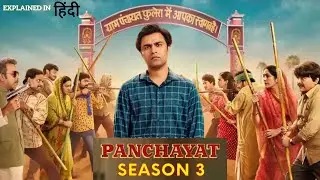 पंचायत Season 3 Explained | Viral Web Series #viral  #bollywood #panchayat3 #panchayat