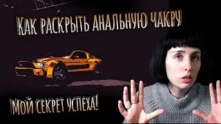 Мой первый ФОРД МУСТАНГ в 37 лет или как я пришла к успеху!