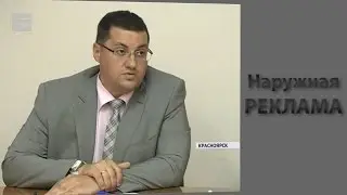 Наружная реклама