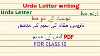 dost kay naam khat tarikhi mukam ki sair ka mutaliq |2nd Year |URDULETTER #tarikhi mukam ki sair