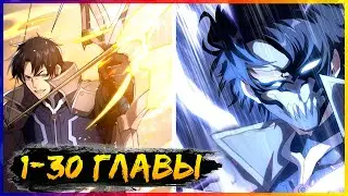 ⚡️Онлайн-игры: я могу развивать всё [1-30 главы. Конец 1 сезона] | Манга с озвучкой