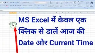 What Is Shortcut Key In MS Excel For Current Time And Current Date | MS Excel Shortcut | 