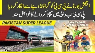 PSL 2025 | ECB refused to Host PSL 10 Matches | PSL 10 Venues | PSL 10 Schedule