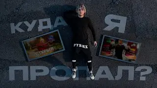 🤔УХОЖУ С ЮТУБА?! ОЧЕНЬ ВАЖНО! AMAZING ONLINE в GTA CRMP
