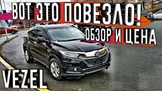 МОЙ HONDA VEZEL 2019! Сломался самолет, чуть не прыгнул в Китай, но Я ДОБРАЛСЯ во Владивосток)))