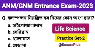 ANM GNM Entrance Exam 2023 Life Science Practice Set-2 ANM GNM Nursing Entrance Exam preparation