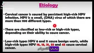 The risk factors of cervical cancer 🎗