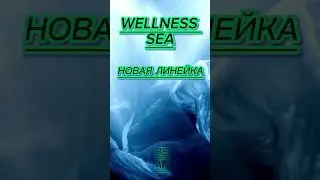 Морской коллаген для кожи лица #новинка #коллаген #shorts  #siberianwellnessотзывы