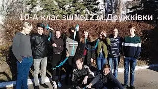 10-А за здоровий спосіб життя