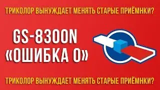 GS-8300N 