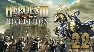 Прохождение Heroes of Might & Magic III HD Edition Серия 22 
