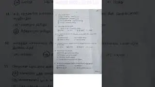 12th tamil public exam question paper 2024 #shorts #12thtamil