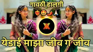 Yedai Maza Jiv G Jiv | येडाई माझा जीव | Sambhal Mix × Active Pad Yedamay Song | Chandan Kamble