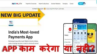 पेटीएम यूजर्स के लिए बड़ी खबर, RBI ने लिया बड़ा एक्शन | Paytm Payments Bank Ban |