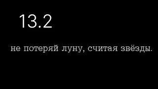 не потеряй балл в 13.2 огэ по информатике