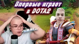 КАША СМОТРИТ НА ИГРУ ИВАНА ЗОЛО В DOTA 2/ТИПИЧНЫЙ ТИМЕЙТ