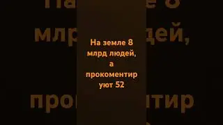 52 #memes #рек #подпишись
