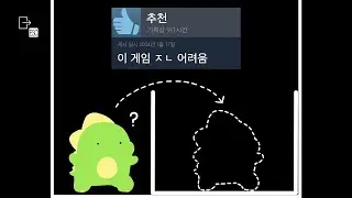 내가 못하는 게 아니라 게임이 진짜 어려움