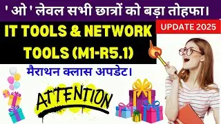 O Level :Important News | O Level M1-R5.1 | |IT Tools and Network Basics | |  O Level Syllabus 2025